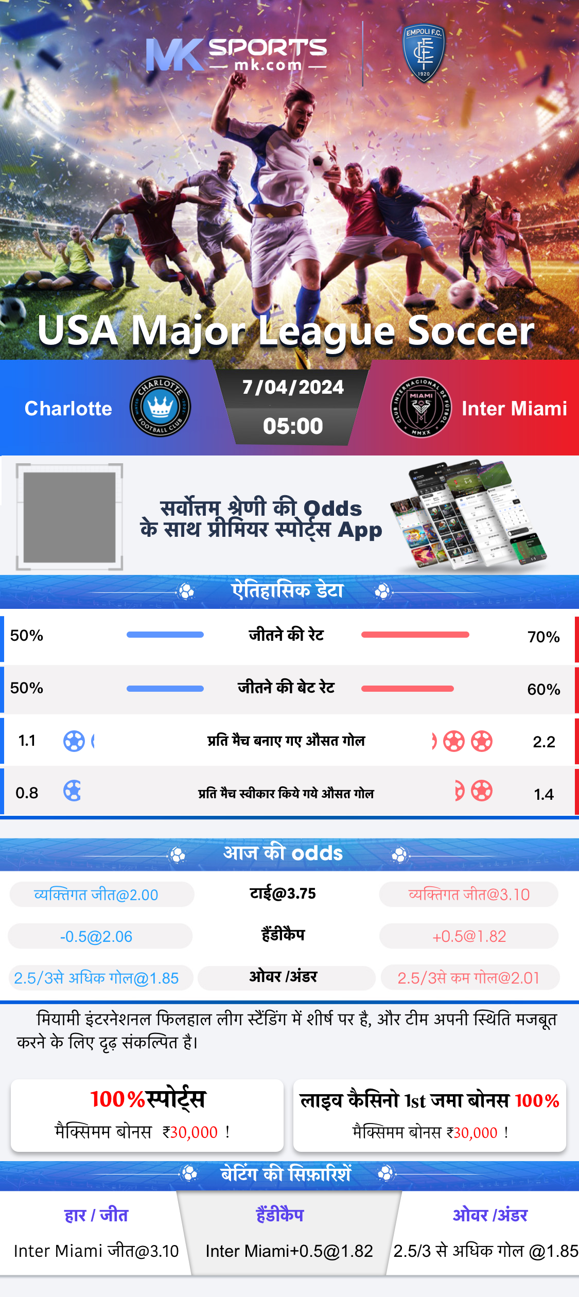 82 lottery recharge hack app