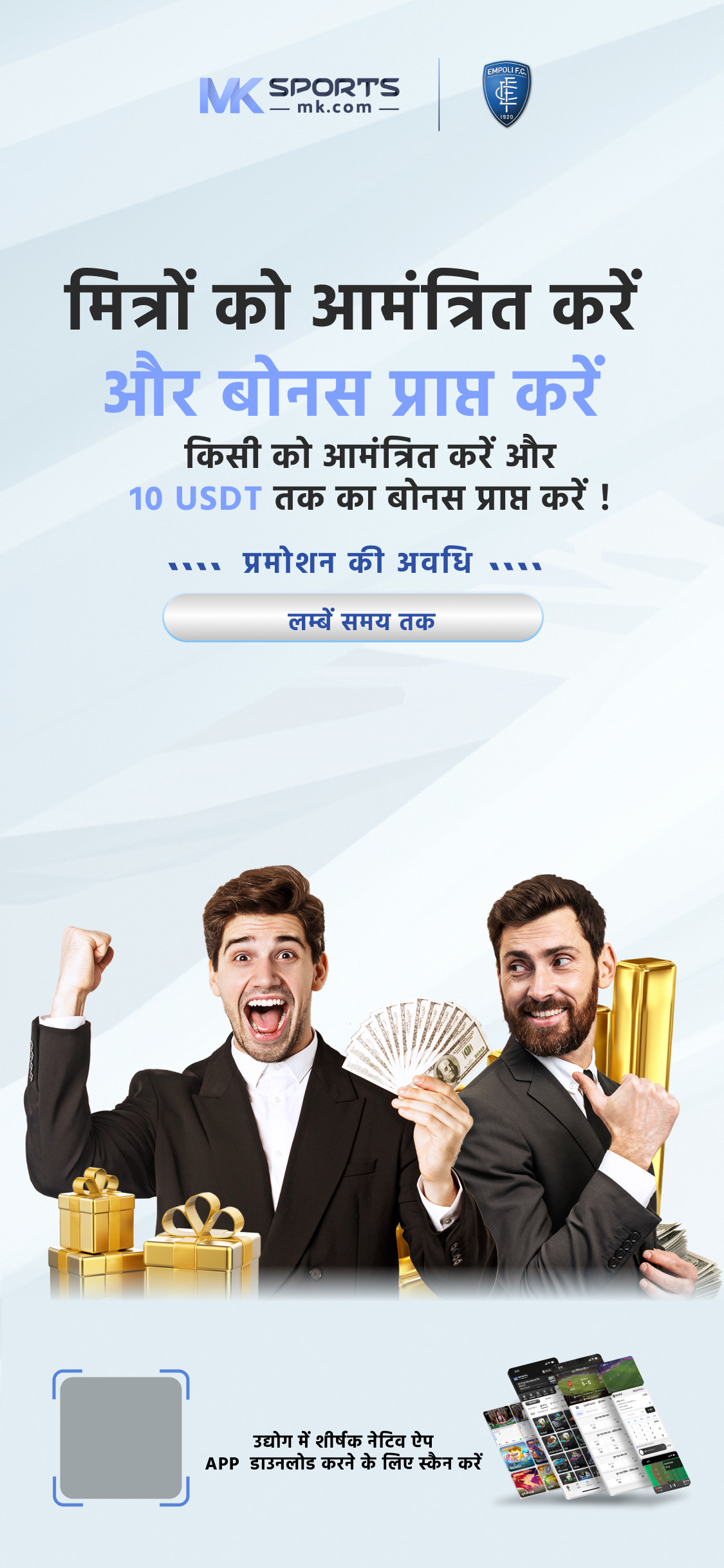 download lottery app